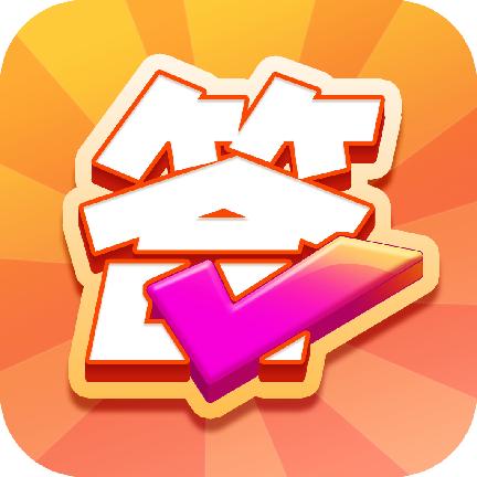 阳光答题宝最新版下载1.6.2 手机版