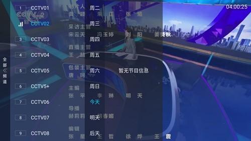 小凯TV电视盒子app最新版v8.2.9 安卓版 v6.4.2