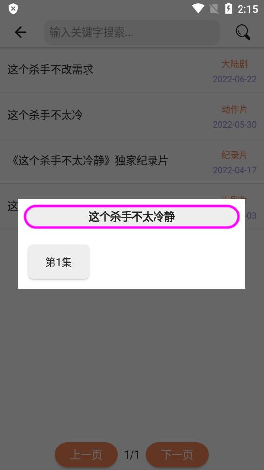 超搜索最新版1.0.2 安卓版 v6.3.1