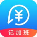 随手计加班