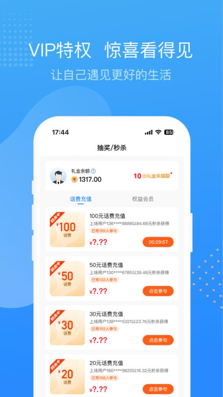 票票邮箱安卓版v2.2.11最新版 v3.0.3