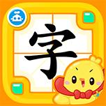 书声儿童识字软件v2.65.0 安卓手机版