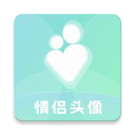 情侣头像大全APP最新版v1.5.1501安卓版