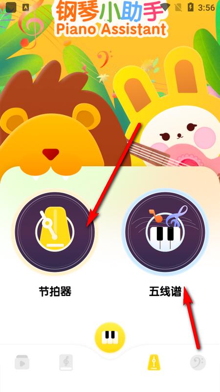 Pjsk音游助手官方版v1.1 最新版 v3.0.2