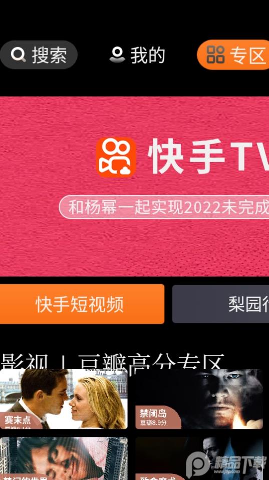 创维应用商店app最新版v6.27.01最新版 v6.5.4