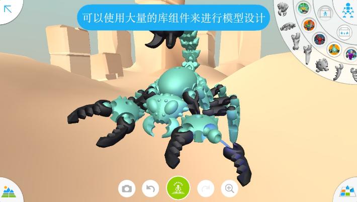3D模型制作软件(Tinkerplay)手机官方下载1.2.3安卓版 v5.0.4