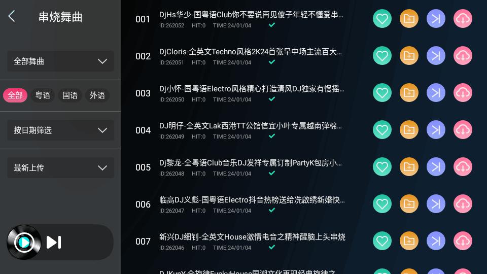 清风DJ车机版软件v1.1.0 最新免费版 v5.1.4