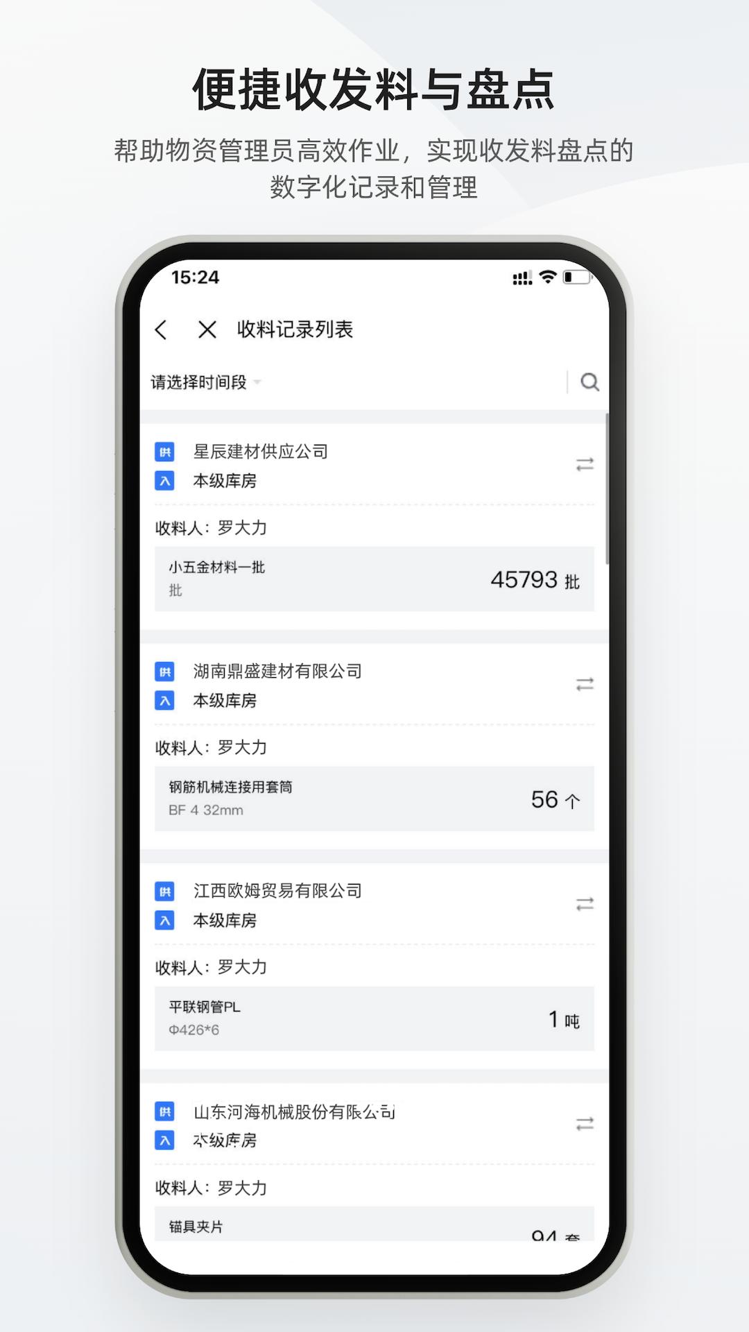 数字土木通官方最新版1.1.2 安卓版 v3.0.3