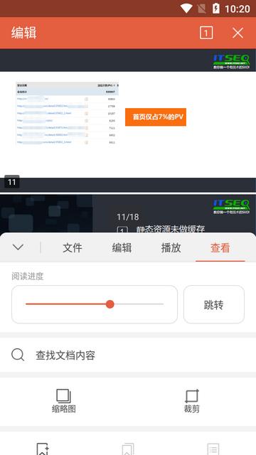 WPS Office政务版 WPS Office政务版