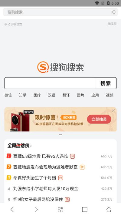 心动浏览器app手机版v1.1.61 安卓版 v3.2.2