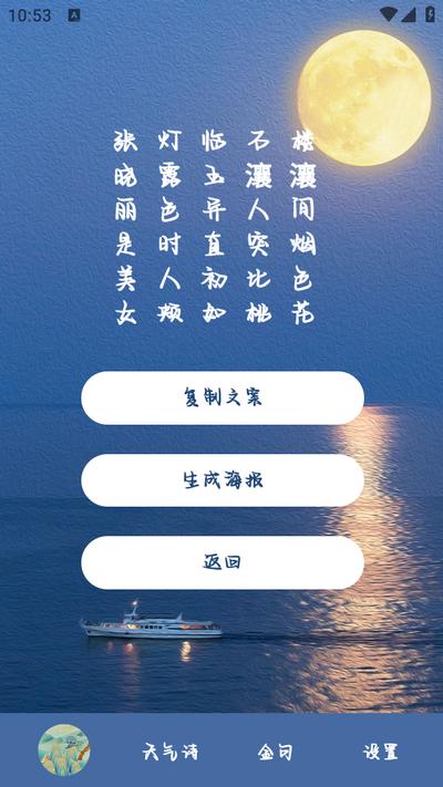 藏头诗生成器app手机版