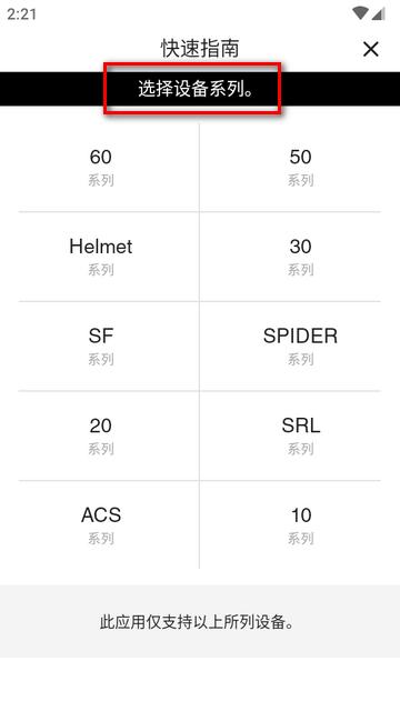 塞那耳机app官方版(Sena Motorcycles) 塞那耳机app官方版(Sena Motorcycles)