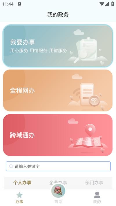 我的荷塘app官方版2.8.9 最新版 v6.3.1