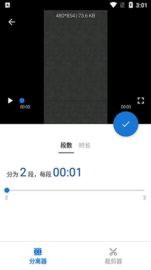 视频分割器 v6.4.2