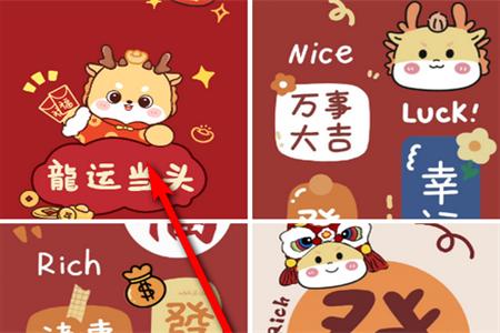 龍年壁紙最新版