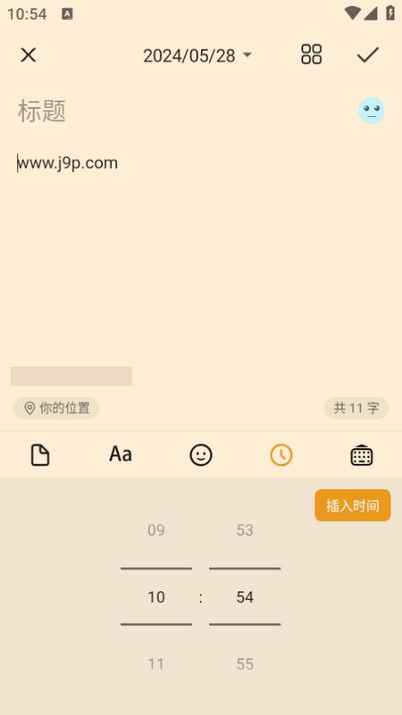 流光日记app