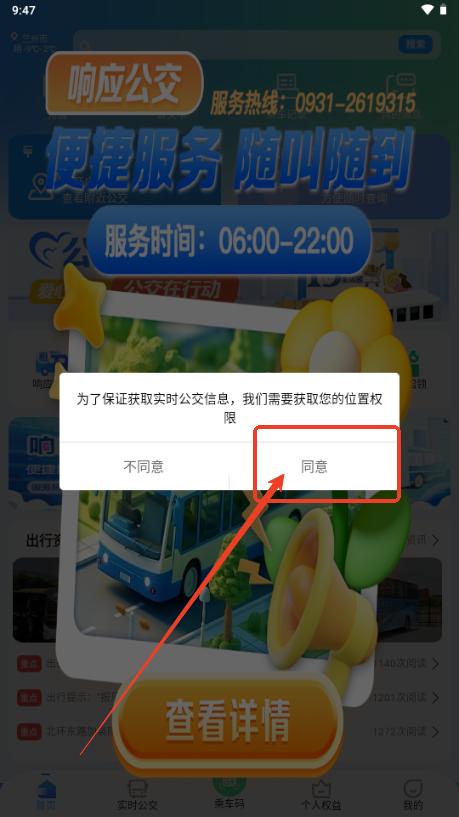 畅达金城app最新版 畅达金城app最新版