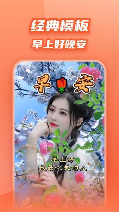 炫彩模板软件会员版v1.6.8 安卓免费版 v4.5.1