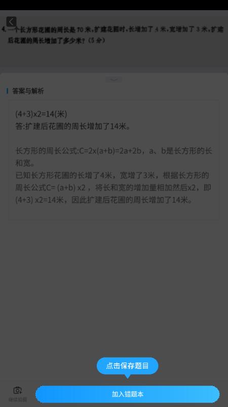 作业全能王app解锁VIP版 作业全能王app解锁VIP版