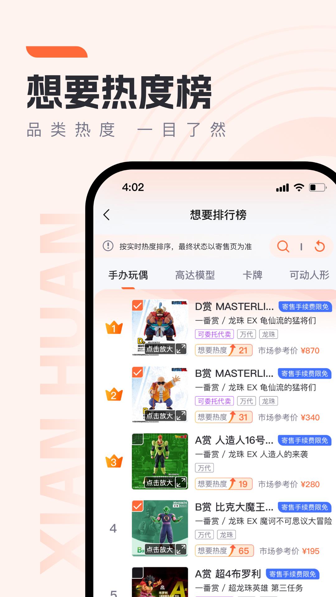 贤换购物app最新版v1.0.3安卓版 v6.5.3