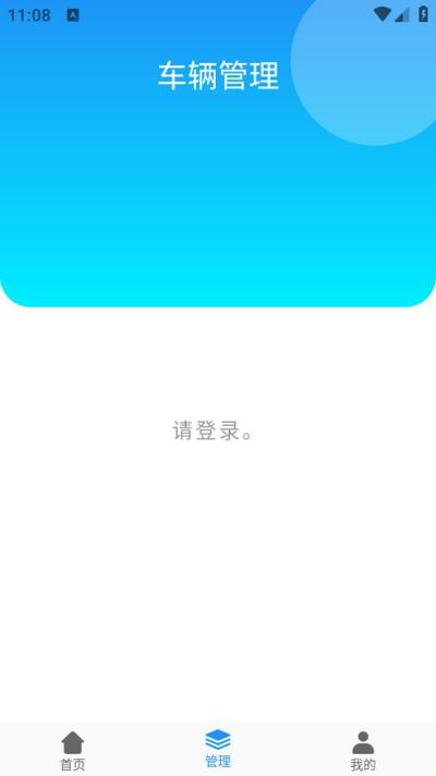 车牌找人app24.6.21安卓版 v3.0.4