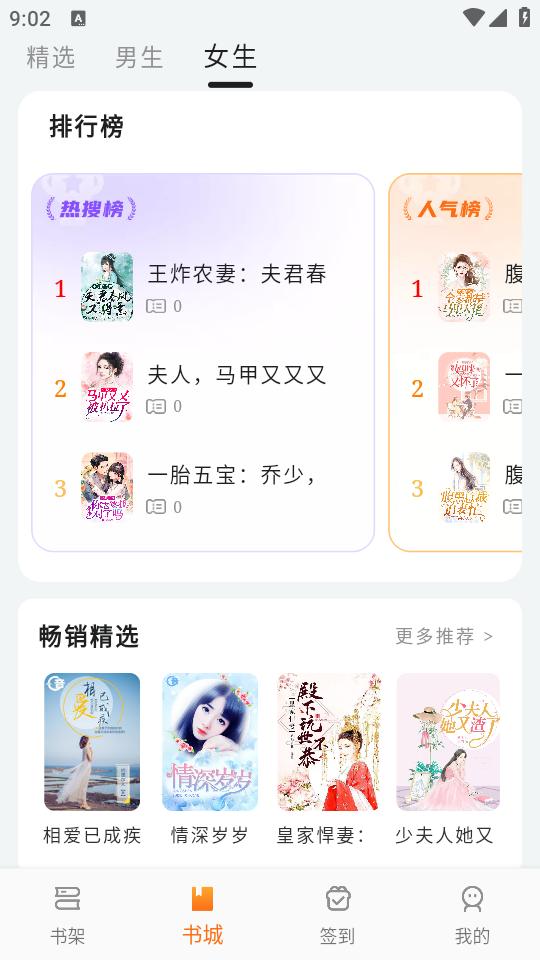 书丛app10.9.0安卓版 v3.3.3