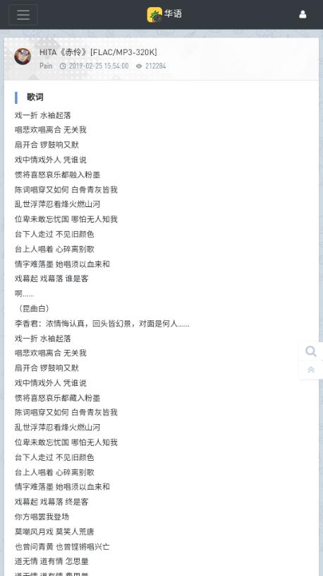 HiFiNi音乐磁场v1.0 最新版 v4.0.4