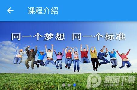国培教务appp安卓版