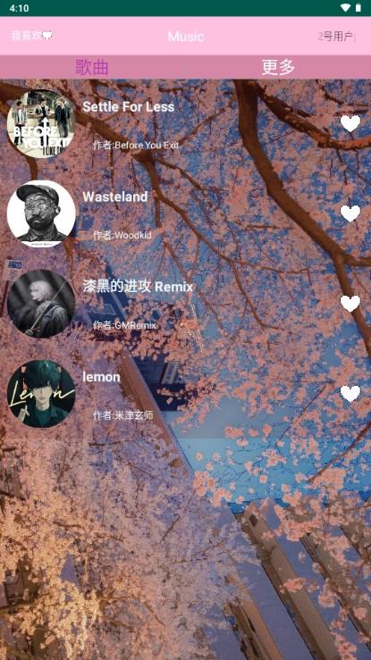 MyMusic音乐平台v1.0 最新版 v3.4.4