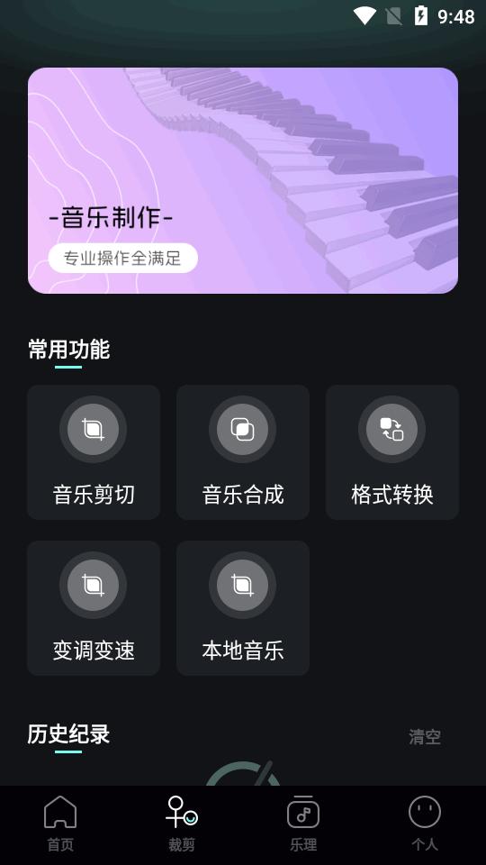 spot音乐大师软件v1.3 安卓中文版 v5.1.1