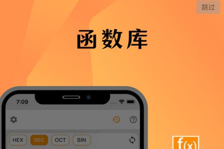 编程辅助计算器
