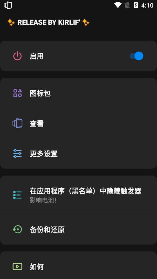 Panels Pro边缘屏幕汉化版v1.436 中文免费版 v4.4.3