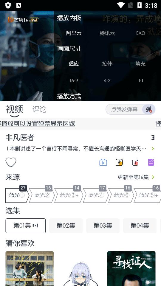 闪电影视app清爽版v5.1.7 无广告版 v3.5.1