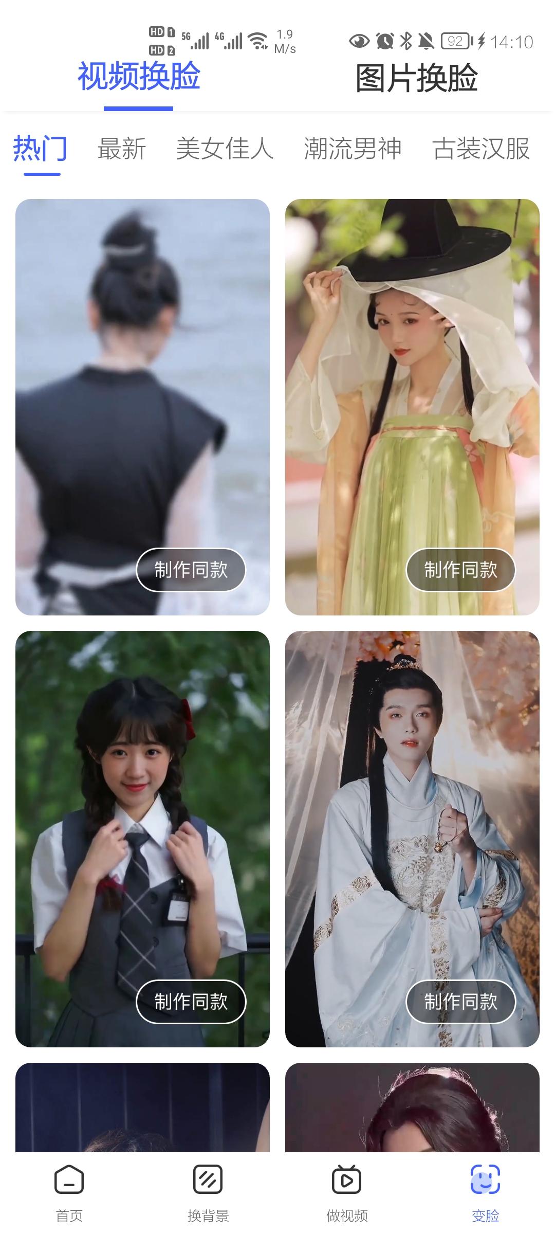 抠图换背景版app最新版v2.12.4.19手机会员版 v6.3.3