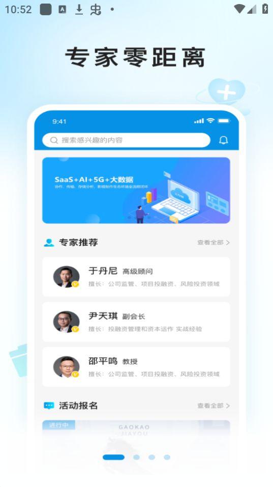 E问E答app官方版1.0.0最新版 v3.4.4