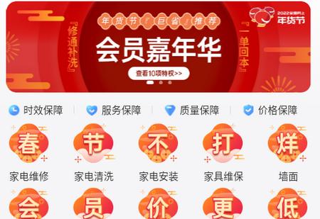 啄木鸟家庭维修APP 啄木鸟家庭维修APP