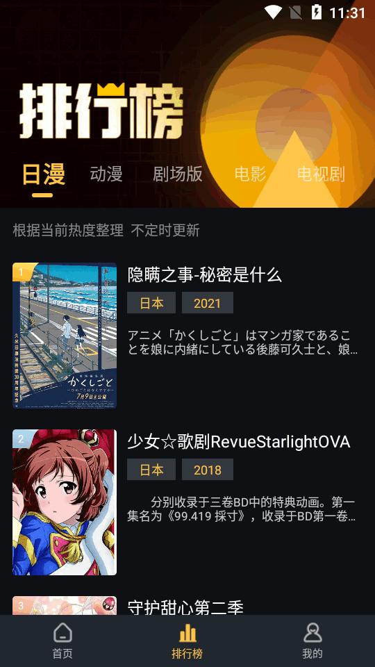 莱恩动漫app最新版