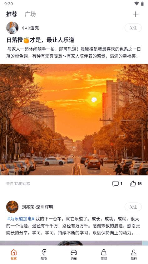 蔚来乐道汽车app官方版v1.0.2 手机客户端 v5.2.1