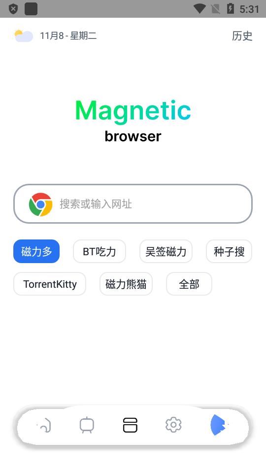 超强磁力下载器apk1.2.1 最新版 v6.2.1