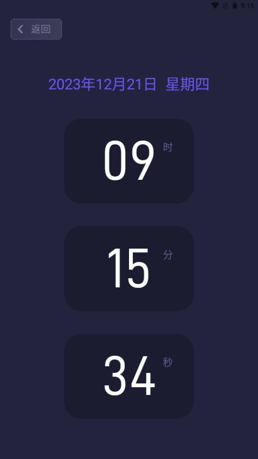 忘优工具箱app手机安卓版1.0.1最新版 v4.2.2