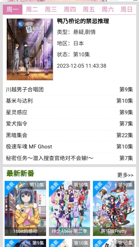 拉拉动漫app