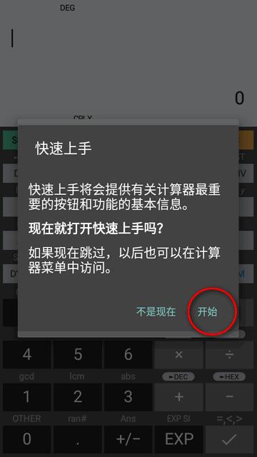 方程式计算器(HiPER Scientific Calculator) 方程式计算器(HiPER Scientific Calculator)