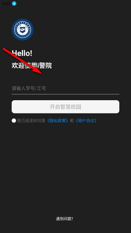 i警院官网版