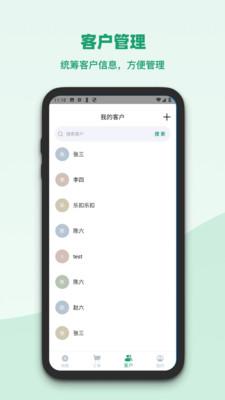 果蔬记账宝app