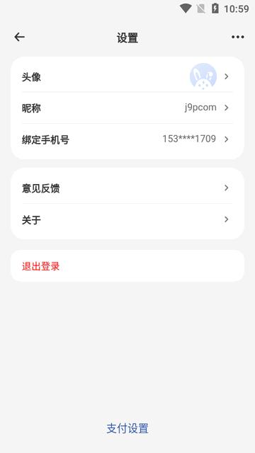 快兔网盘app最新版 快兔网盘app最新版