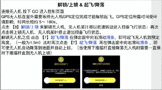 4DRC GO无人机控制软件 4DRC GO无人机控制软件