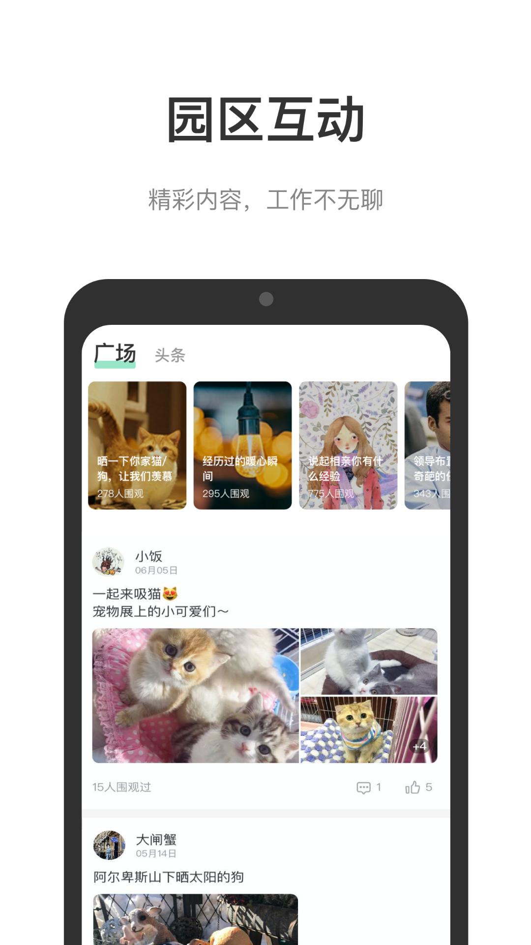 光启未来中心客户端1.8.0 安卓版 v4.0.1