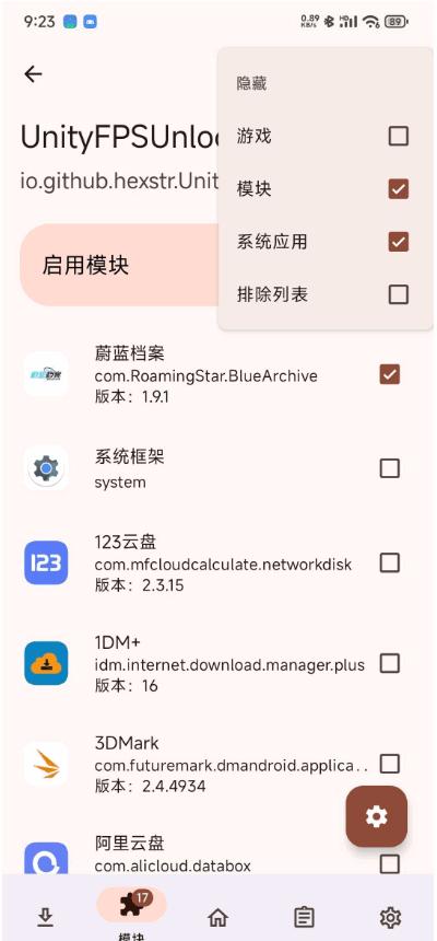 Unity游戏FPS解锁器(UnityFPSUnlocker)