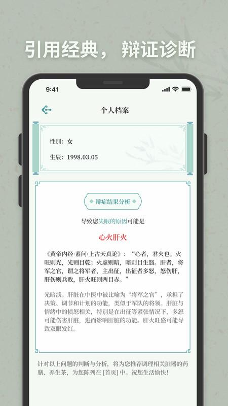 子午觉最新版