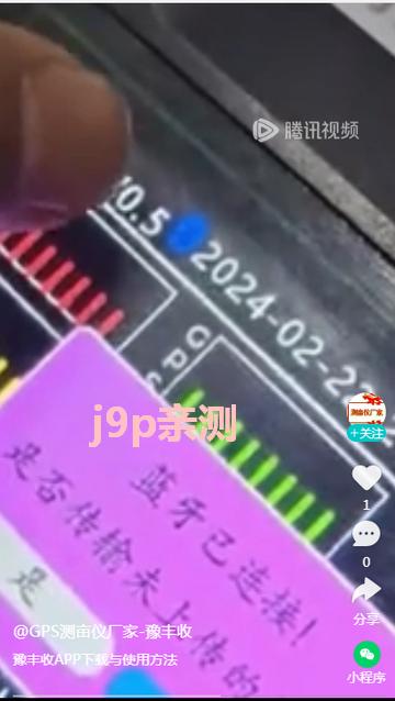 豫丰收测亩仪软件